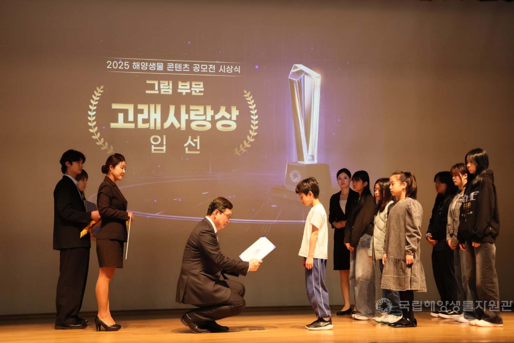 해양생물콘텐츠공모전 시상식