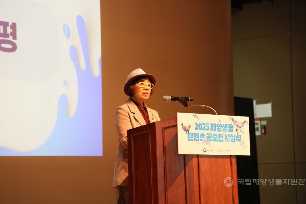 해양생물콘텐츠공모전 시상식