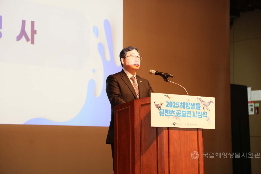 해양생물콘텐츠공모전 시상식