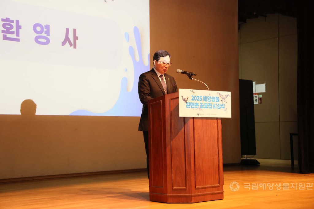 해양생물콘텐츠공모전 시상식