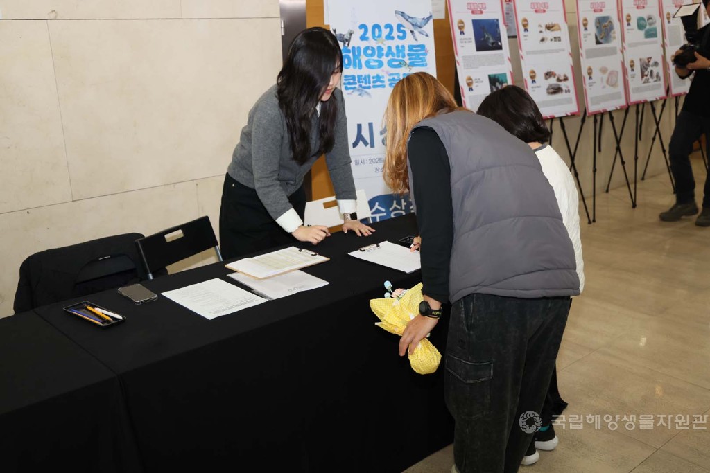 해양생물콘텐츠공모전 시상식
