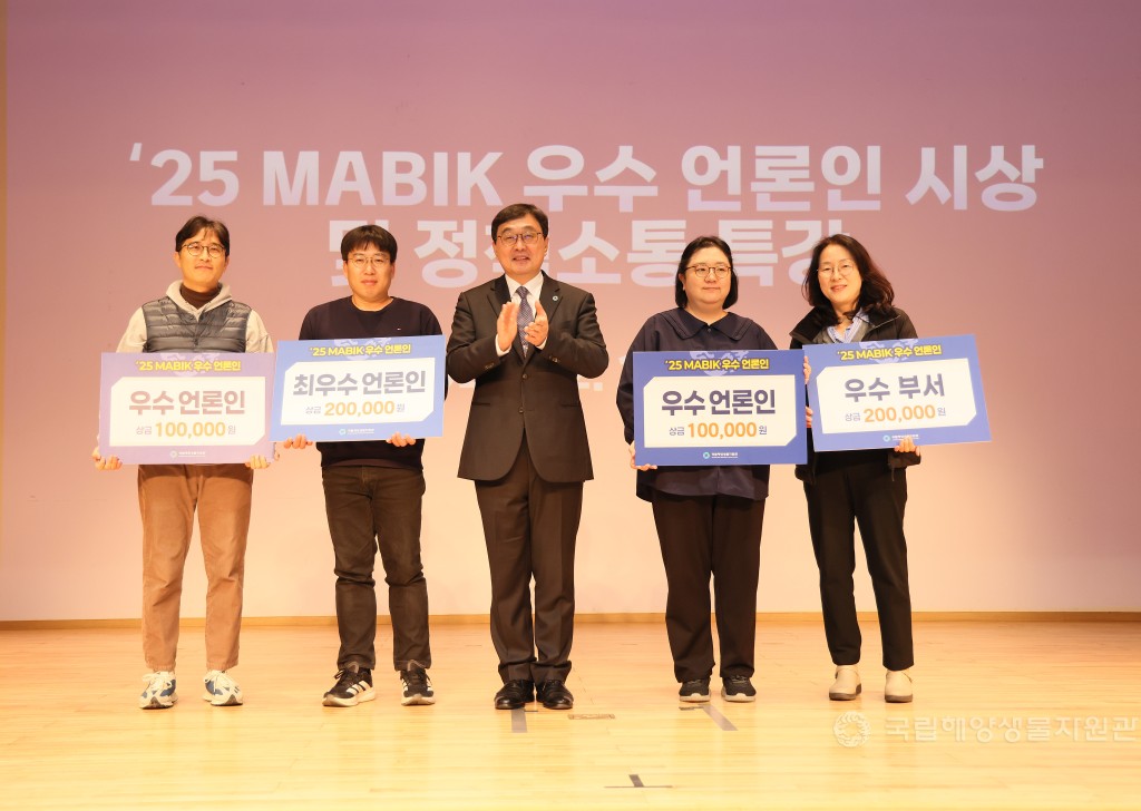 25 MABIK 우수언론인 시상 및 정책소통 특강