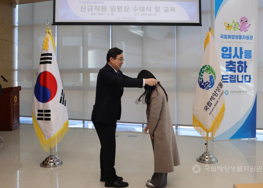신규 직원 임명장 수여식(2026.1.26)