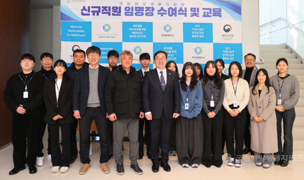 신규 직원 임명장 수여식(2026.1.26)