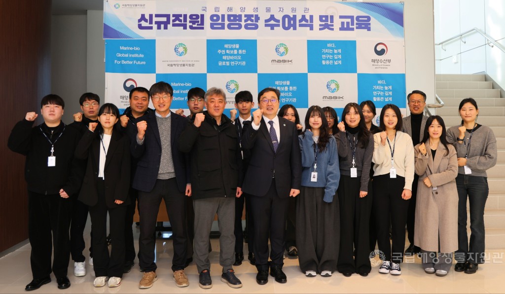 신규 직원 임명장 수여식(2026.1.26)