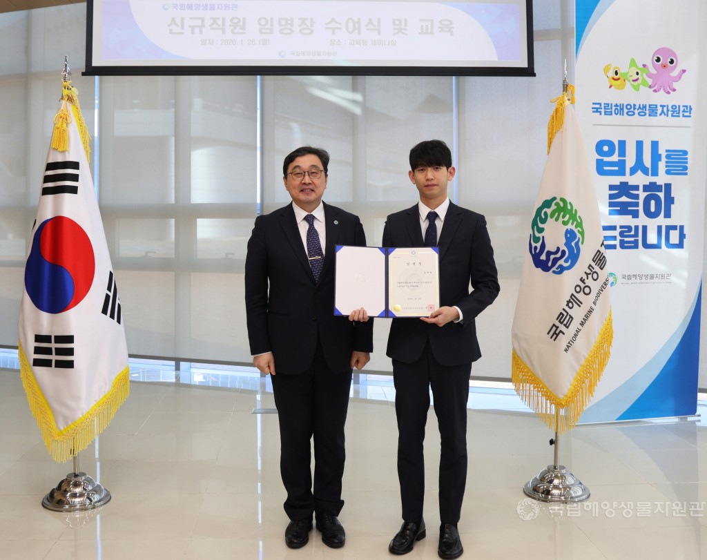 신규 직원 임명장 수여식(2026.1.26)