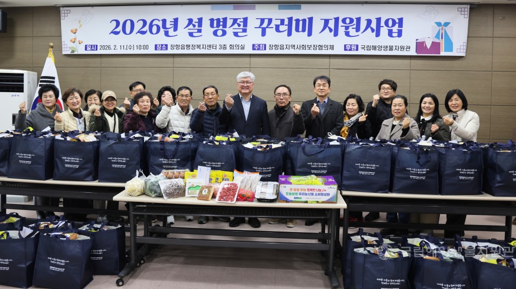 설날 꾸러미 지원 행사(2026.2.11)