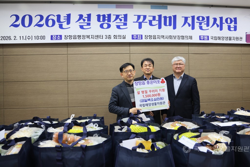 설날 꾸러미 행사(2026.2.11)