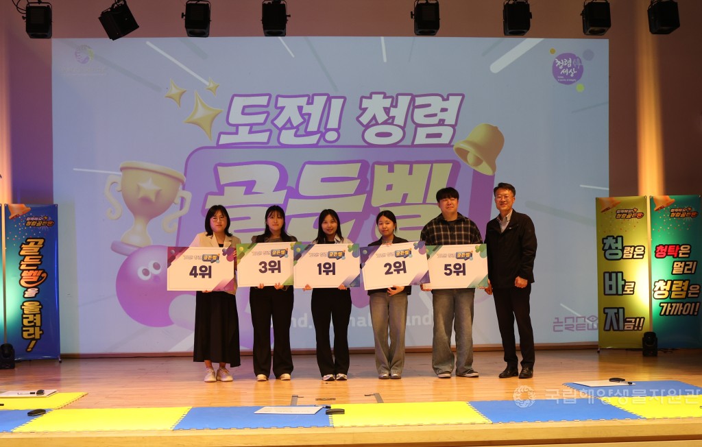 청렴교육