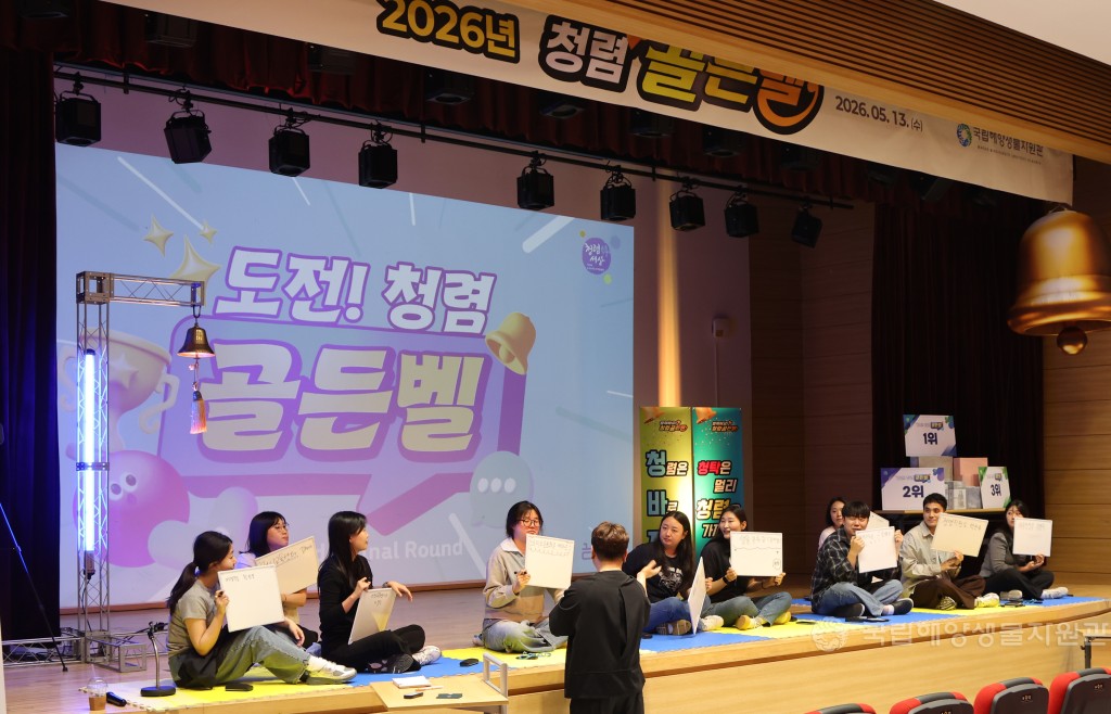 청렴교육