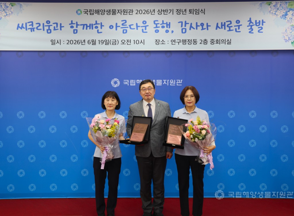 2026년 상반기 정년퇴임식