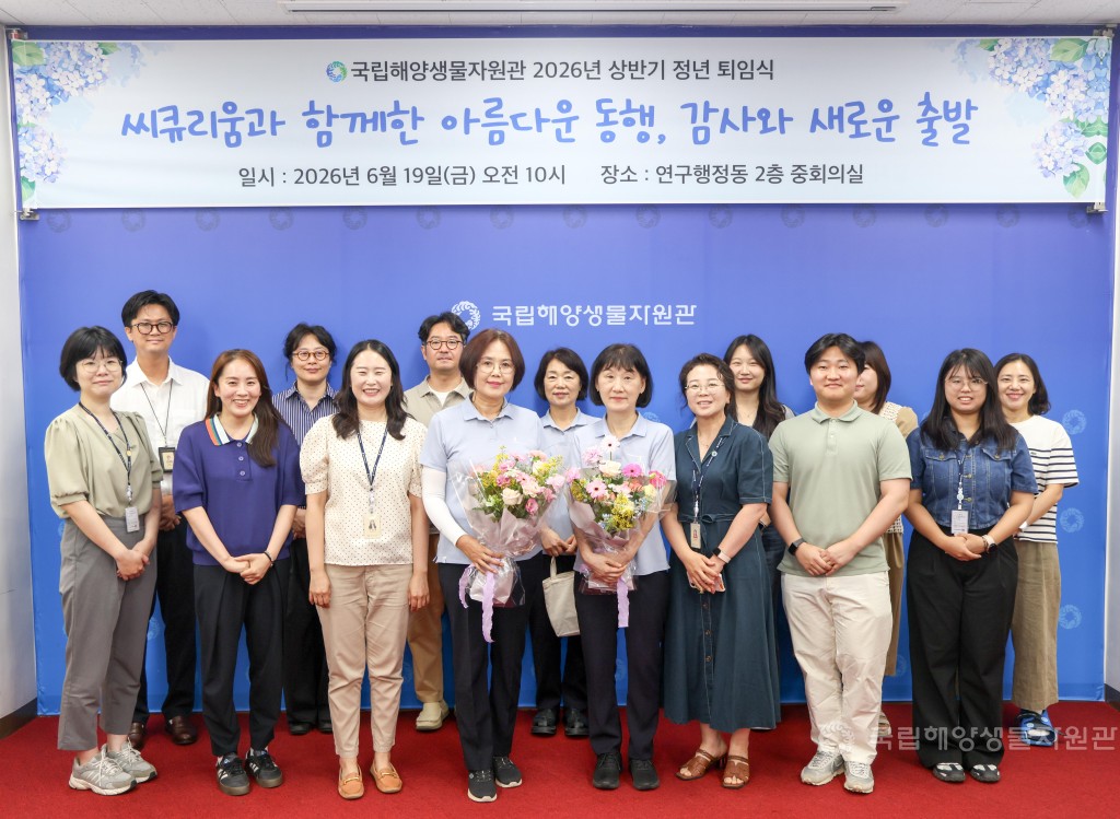 2026년 상반기 정년퇴임식