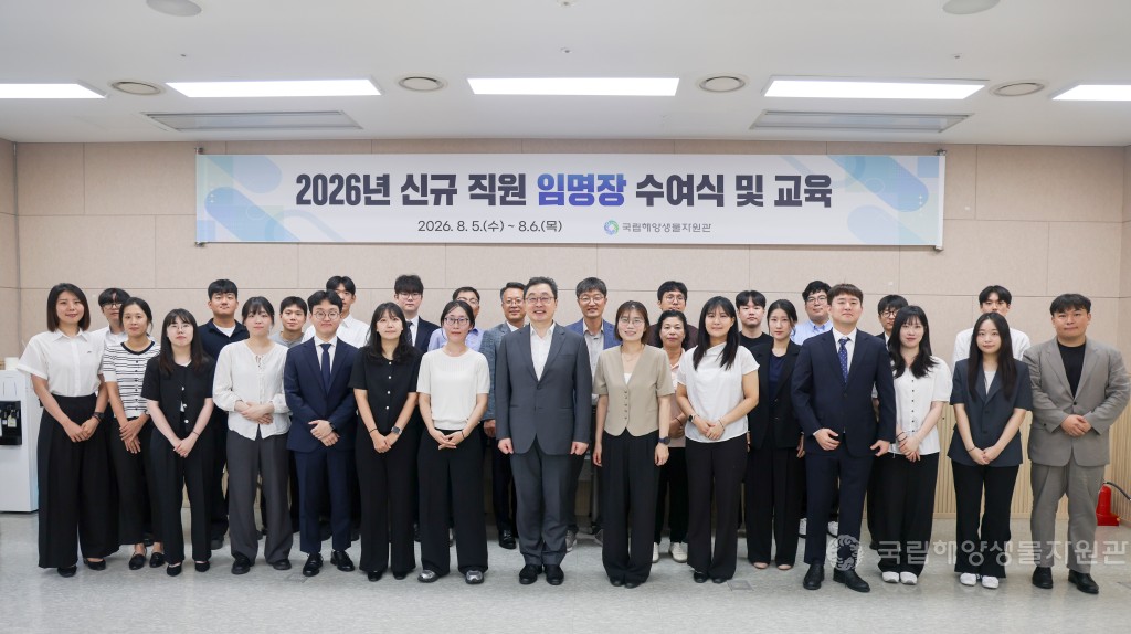 신규 직원 임명장 수여식