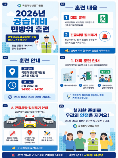 민방위 팝업